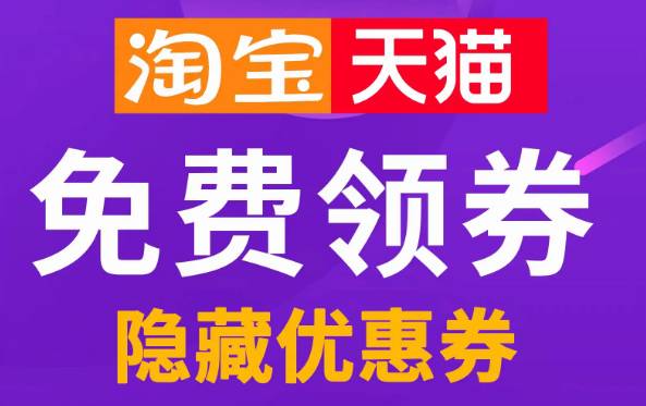 點擊進(jìn)入粉絲福利購領(lǐng)取優(yōu)惠劵